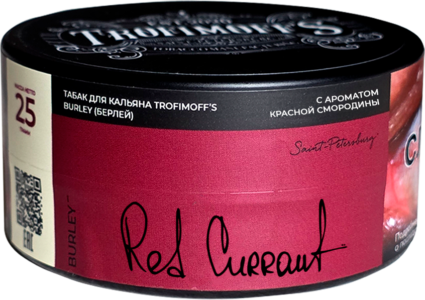 Табак для кальяна "Trofimoff"s" burley Red currant (Красная смородина), 25 гр