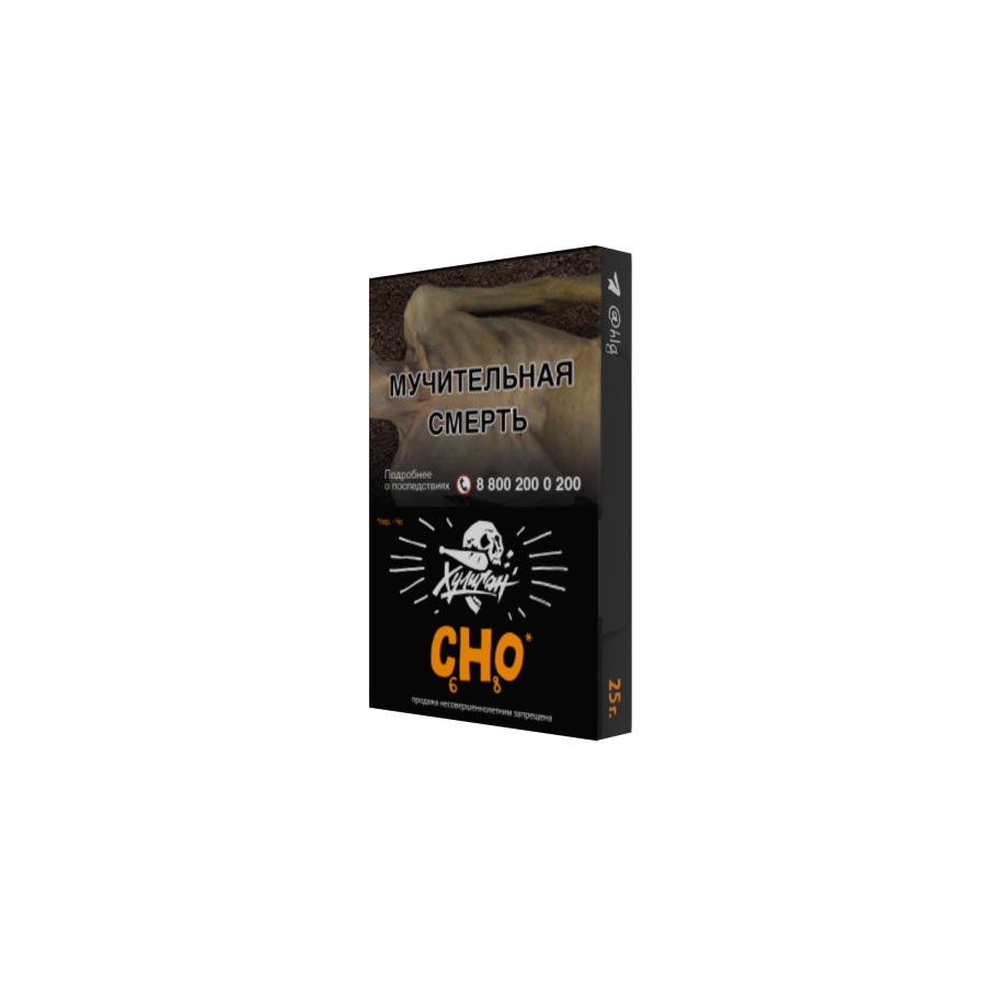 Хулиган - Апельсиновый фреш (CHO), 25 гр