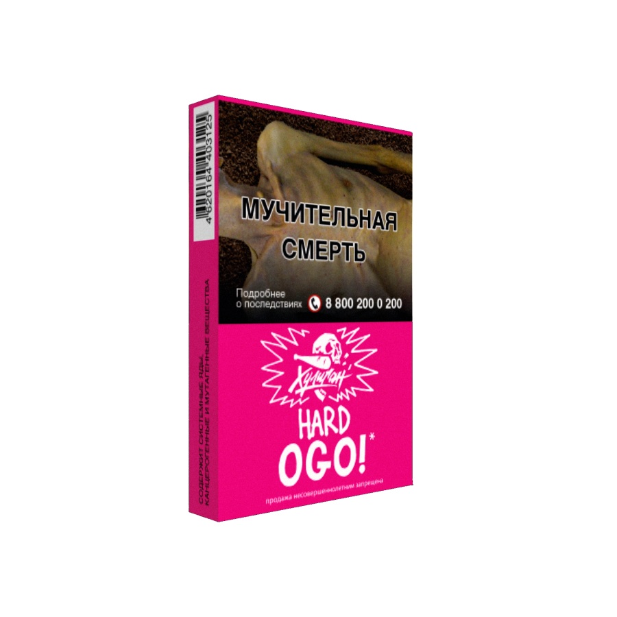 Хулиган Хард - Сакура-Маракуйя (OGO), 25 гр
