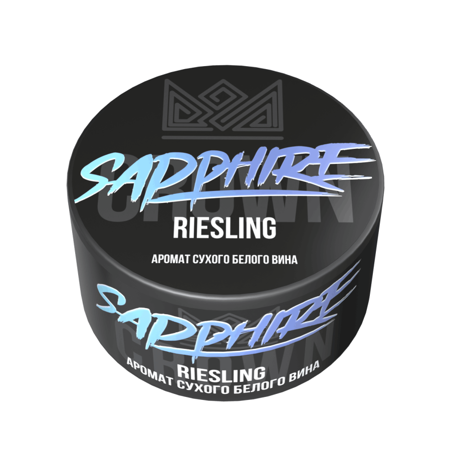Sapphire Crown с ароматом Riesling (Рислинг), 25 гр