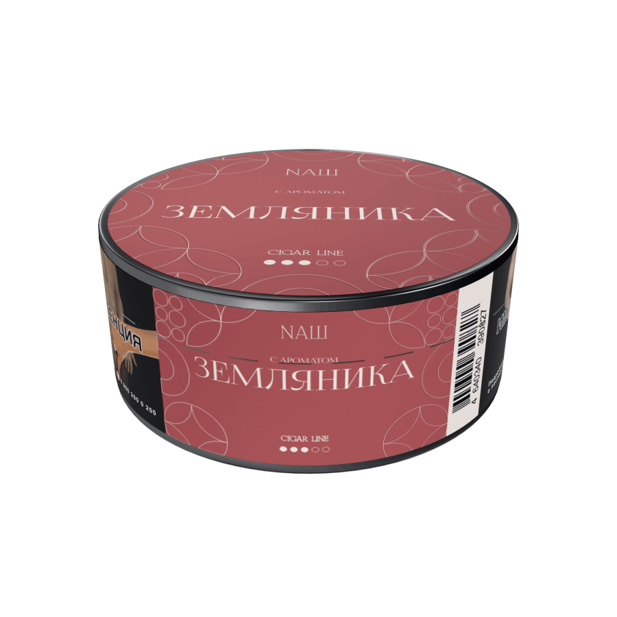 NАШ CIGAR - Земляника, 30 гр