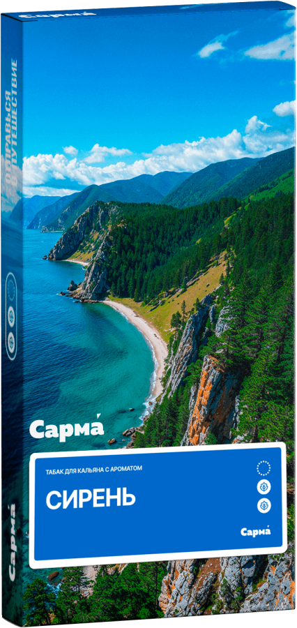 Сарма Сирень, 40 гр