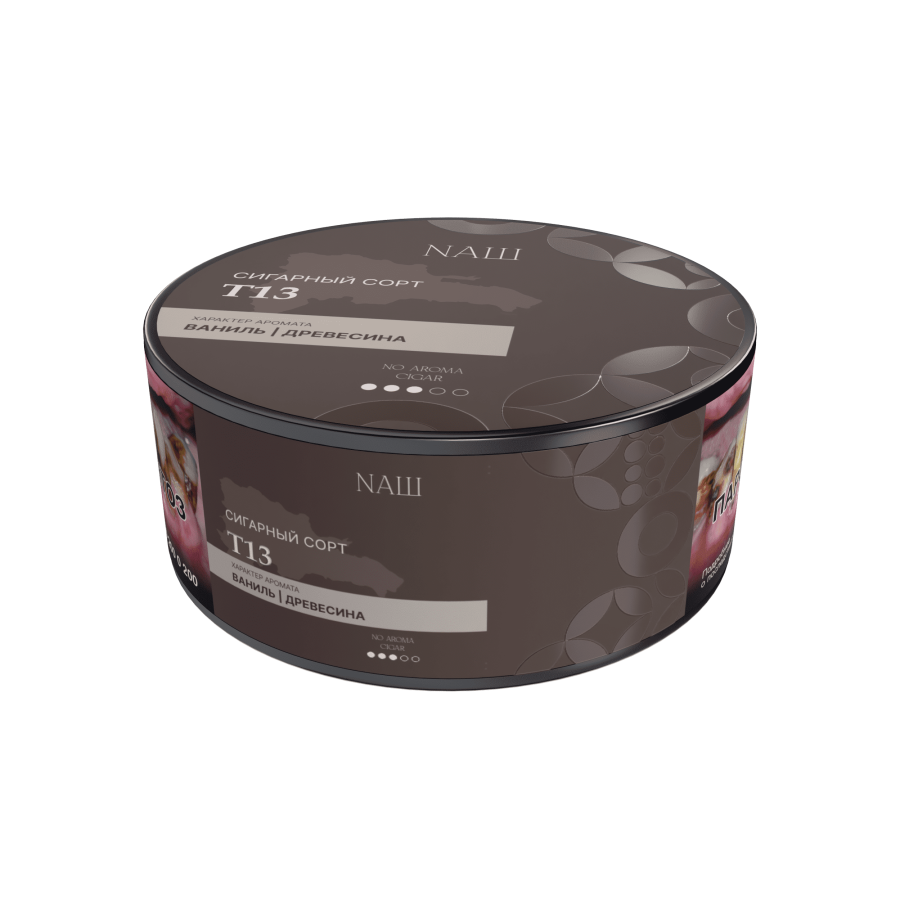 NАШ NO AROMA CIGAR - Т13, 30 гр