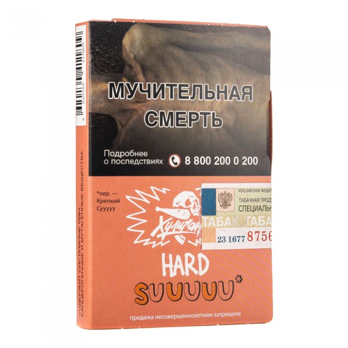 Хулиган Хард - Белый персик-апельсин (SUUUUU), 25 гр