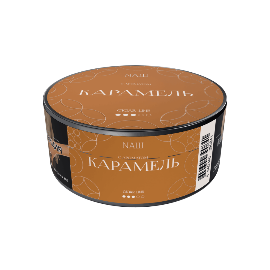 NАШ CIGAR - Карамель, 30 гр