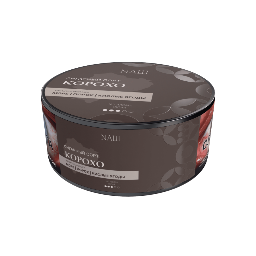 NАШ NO AROMA CIGAR - КОРОХО, 30 гр