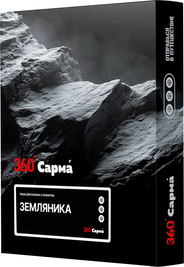 САРМА 360 Земляника, 25 гр
