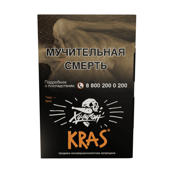 Хулиган - Персиковое вино (KRAS), 25 гр