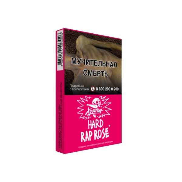 Хулиган Хард - Малиново-розовый лимонад (Rap Rose), 25 гр