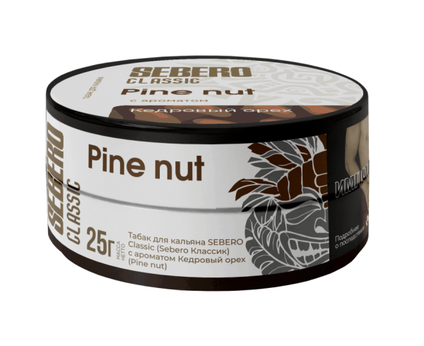Sebero с ароматом Кедровый орех (Pine nut), 25 гр