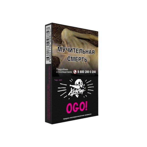Хулиган - Сакура-Маракуйя (OGO), 25 гр