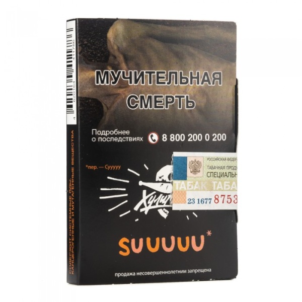 Хулиган - Белый персик-апельсин (SUUUUU), 25 гр