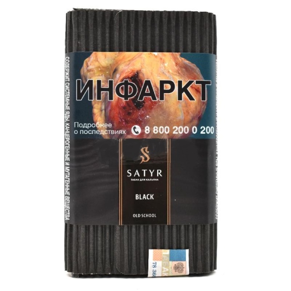 Satyr Black (Красная и золотая вирджиния), 100 гр