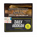 Daily Hookah 60 гр Daily Hookah 60 гр