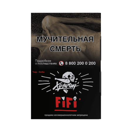 Хулиган - Орехово-шоколадная карамель (FiFi), 25 гр