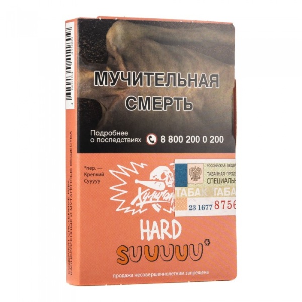 Хулиган Хард - Белый персик-апельсин (SUUUUU), 25 гр