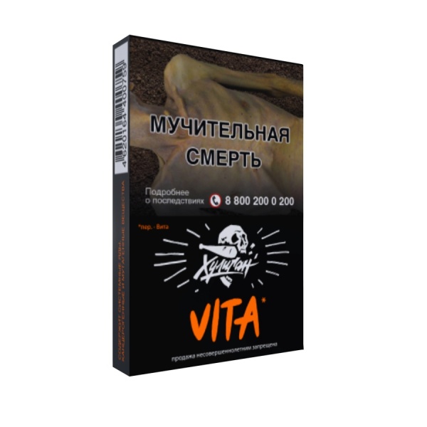 Хулиган - Клементин-мандарин (Vita), 25 гр