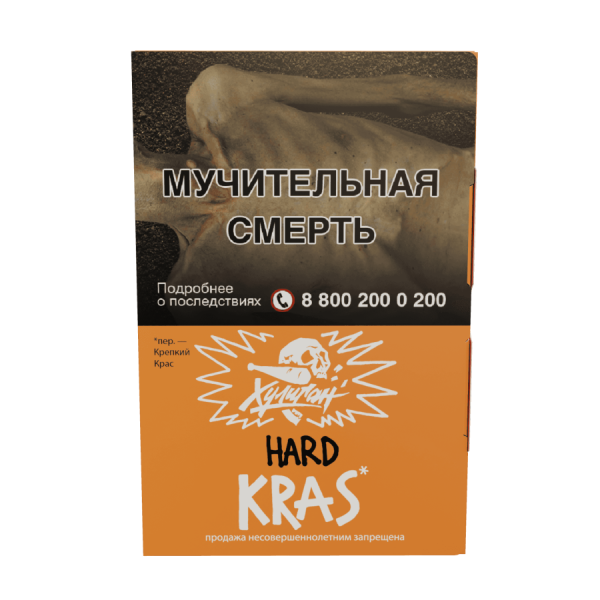 Хулиган Хард - Персиковое вино (KRAS), 25 гр