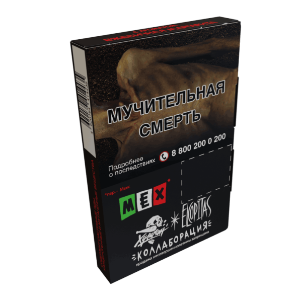 Хулиган - Ежевичная маргарита (MEX), 25 гр